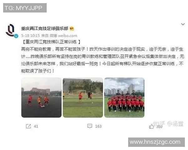 重庆足球队灵活性深度解析及其对比分析报告